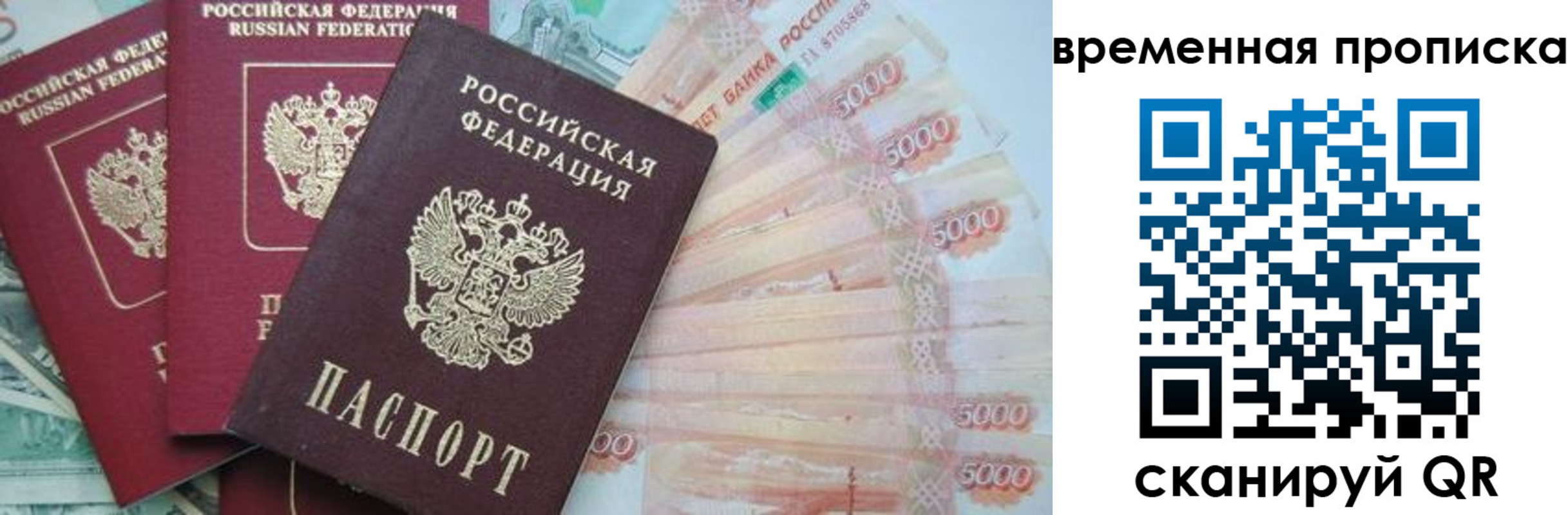 миграционный учет в Рассказово