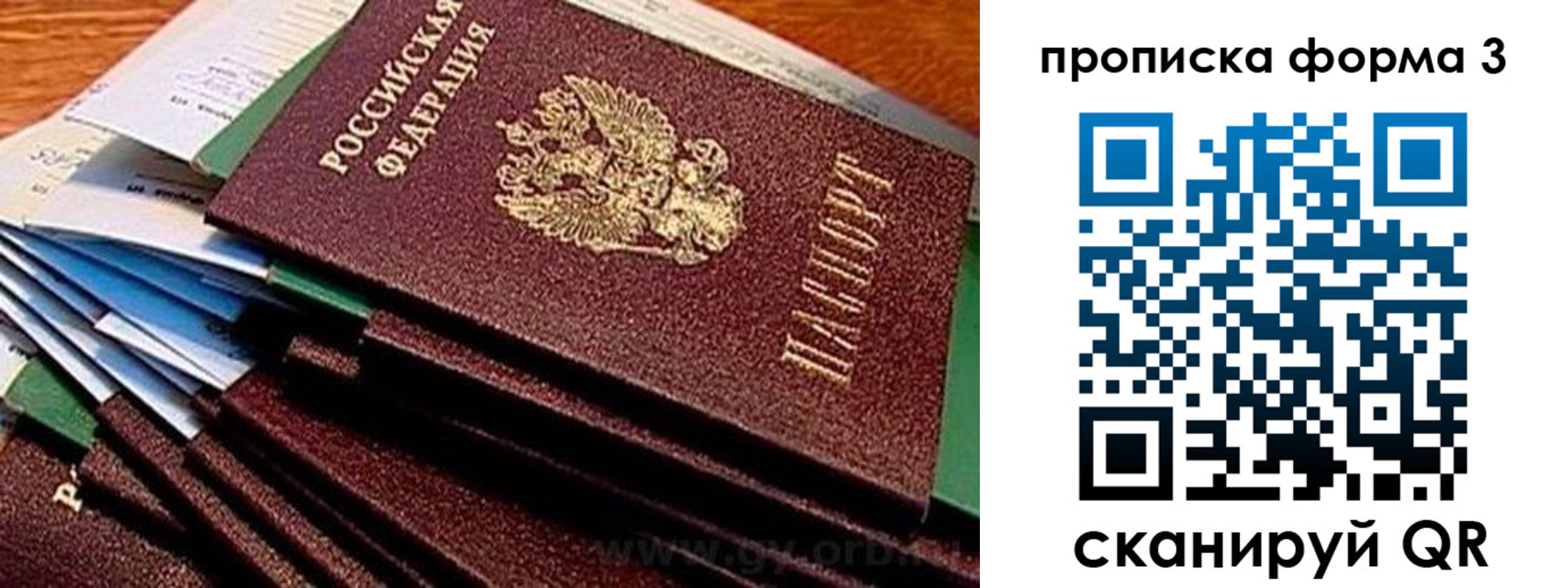 прописка иностранных граждан в Рассказово