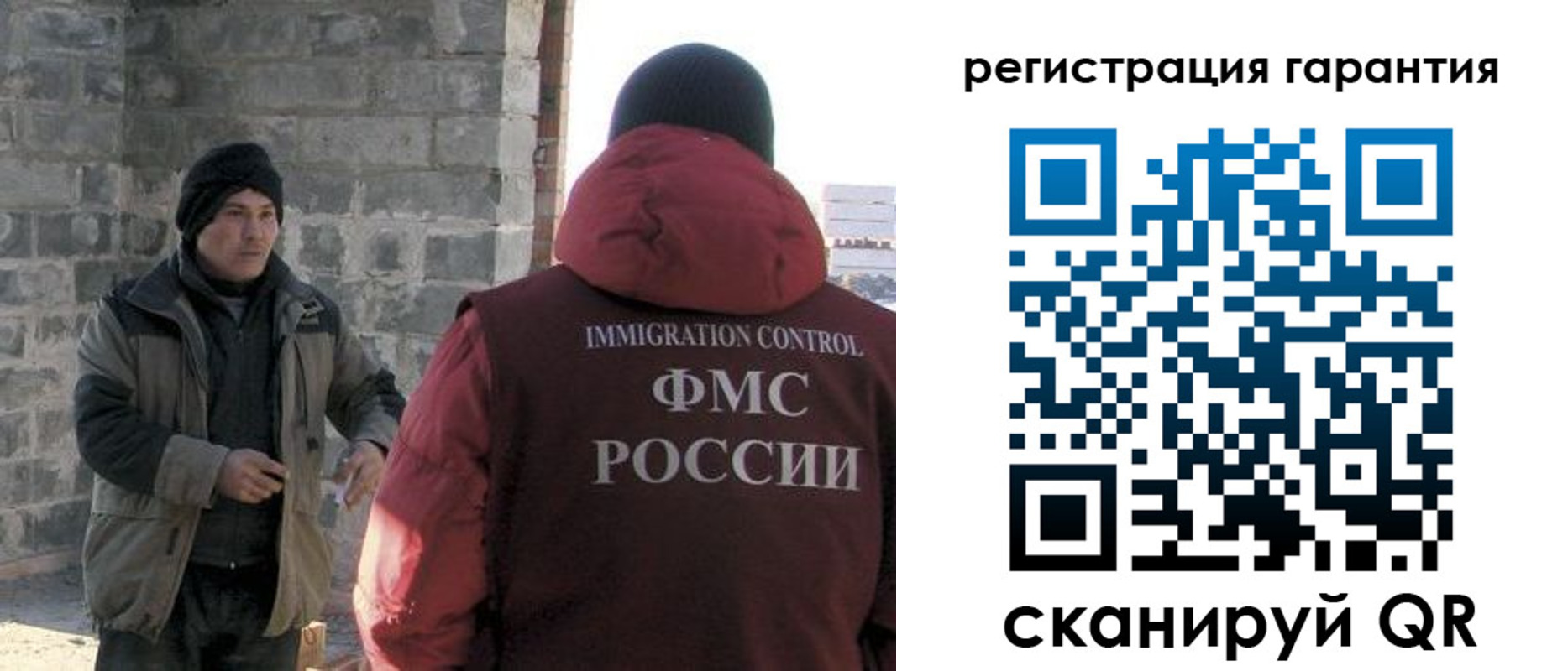 прописка иностранных граждан в Рассказово