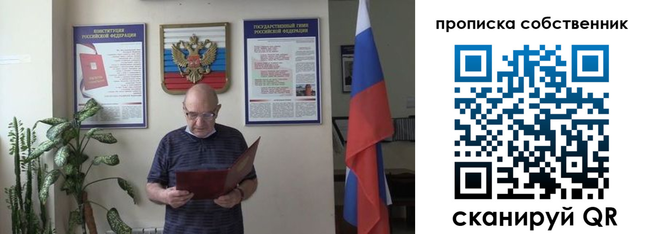 временная прописка в Рассказово