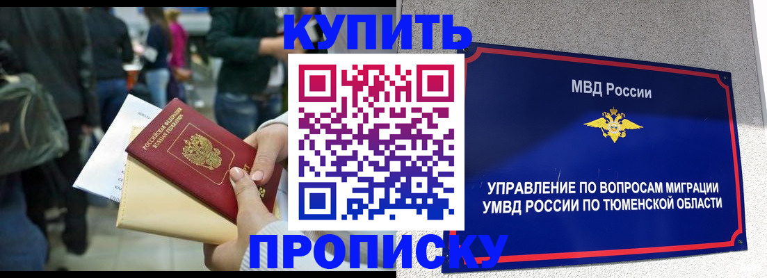 временная регистрация в Рассказово