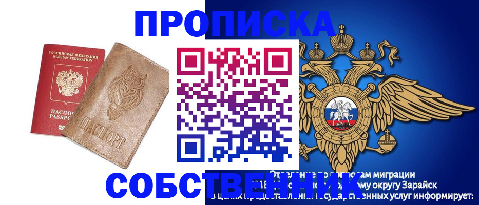 временная регистрация госуслуги в Рассказово