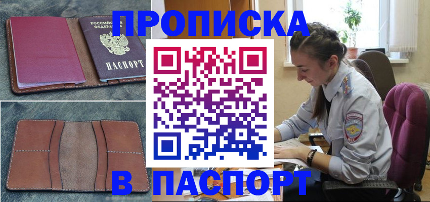 временная регистрация адрес в Рассказово