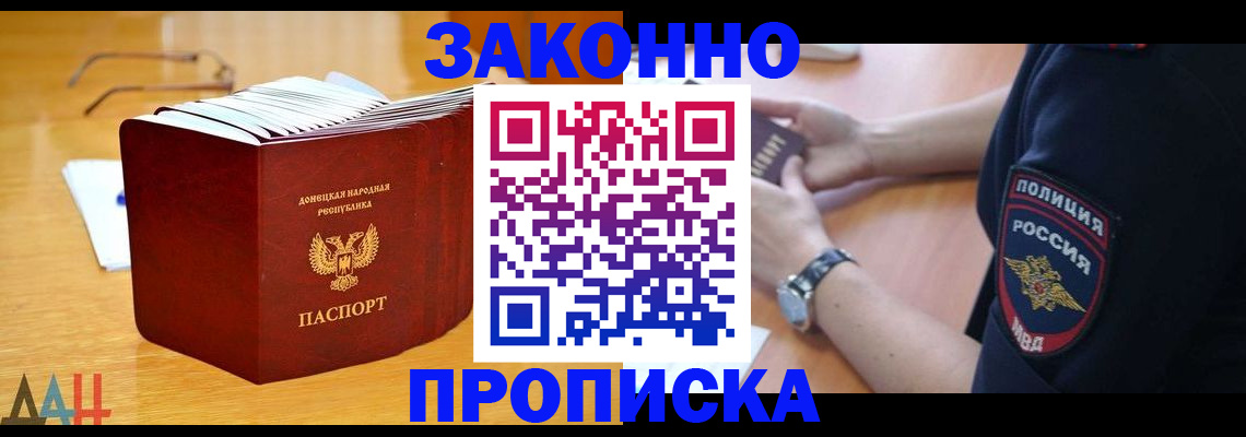 временная регистрация законно в Рассказово