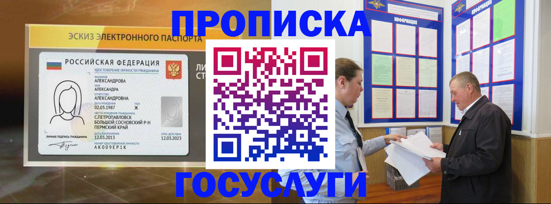 прописка поиск в Рассказово