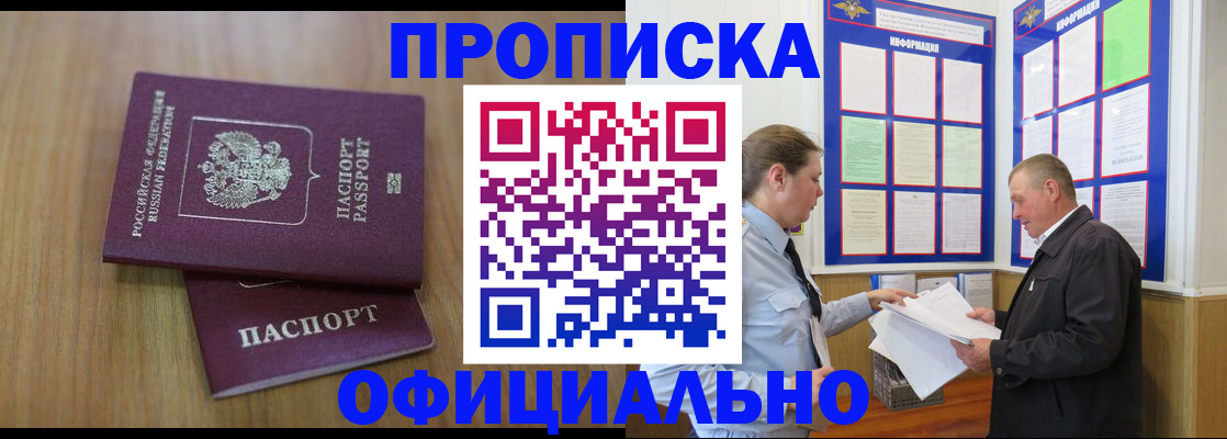 миграционный учет в Рассказово