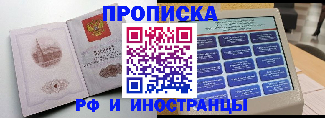 прописка поиск в Рассказово